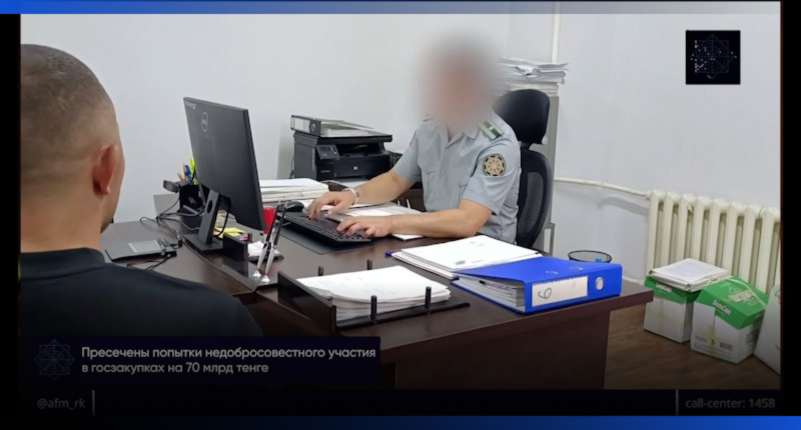 Image for Фальшивые тендеры на 70 млрд тенге: АФМ раскрыла масштабную схему